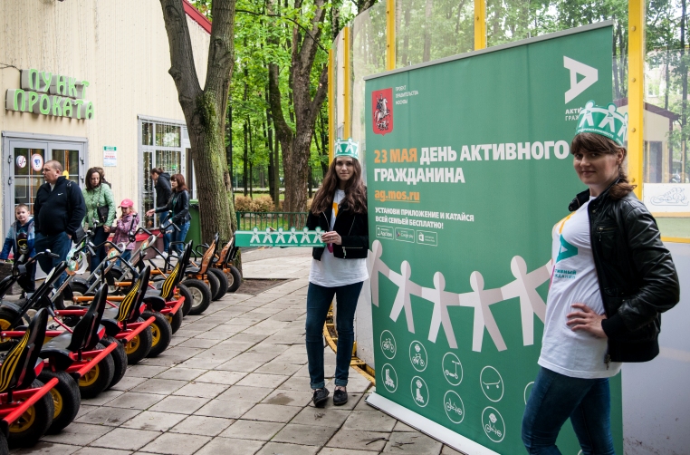 Москвичи в парках отмечают годовщину «Активного гражданина» Москвичи в парках отмечают годовщину «Активного гражданина»